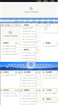 Mobile Screenshot of ndb2.xzmy.edu.cn