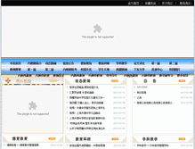 Tablet Screenshot of ndb2.xzmy.edu.cn
