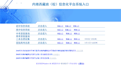 Desktop Screenshot of ndb.xzmy.edu.cn