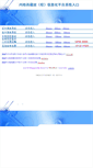 Mobile Screenshot of ndb.xzmy.edu.cn