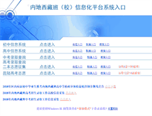 Tablet Screenshot of ndb.xzmy.edu.cn